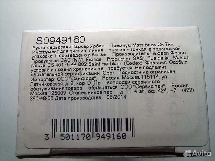 Перьевая ручка Паркер Урбан