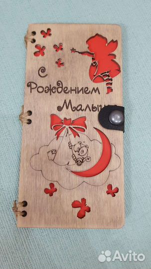 Подарочный конверт для денег