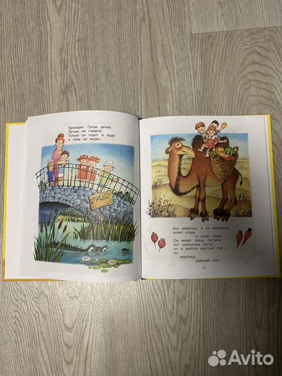 Книга детская