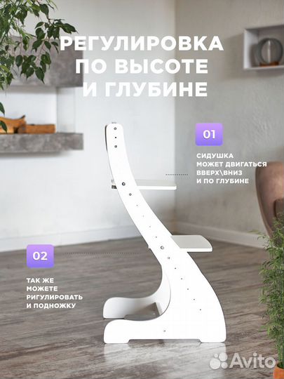 Растущий стул для детей