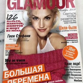 Журналы glamour