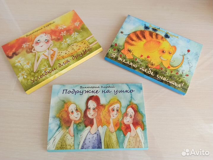 Авторские открытки Виктория Кирдий