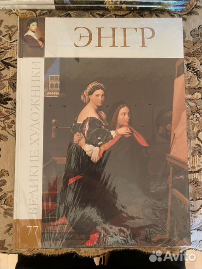 Великие художники комсомольская правда 77-80