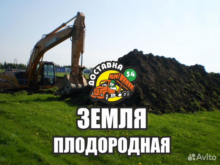 Земля плодородная