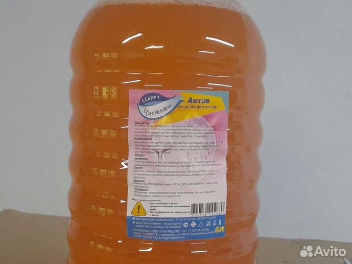 Средство для мытья посуды