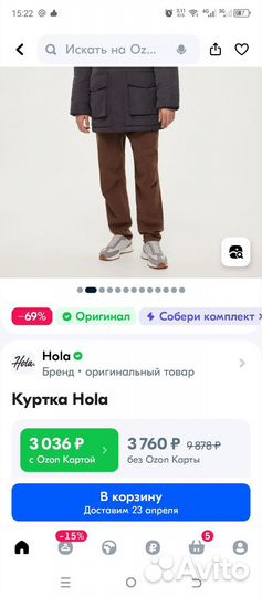 Продам Куртка Hola р.48 50