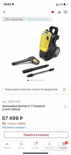 Мойка новая karcher k7 compact