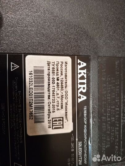 Запчасти на тв Akira