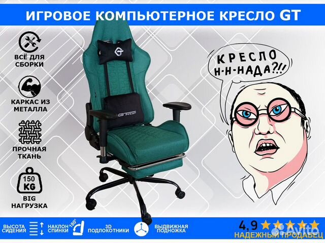 Игровое компьютерное кресло