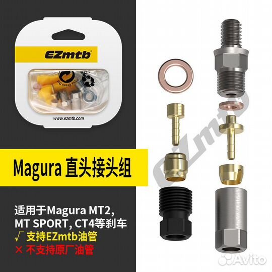 Ремкомплект для гидравлических тормозов magura MT2