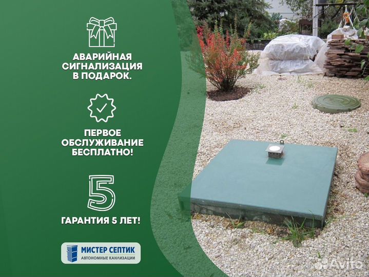 Септик Диамант 80 в рассрочку