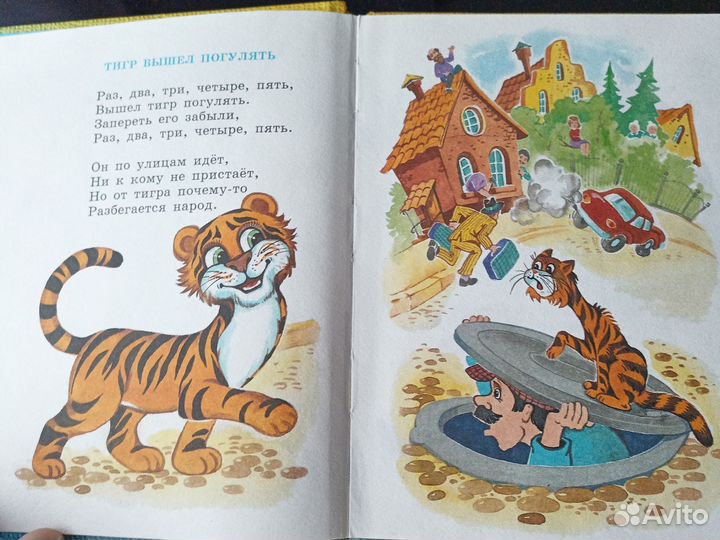 Сказки для детей - Эдуард Успенский