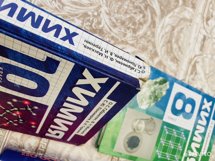 Учебник по химии 8, 10 класс габриелян