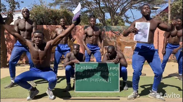 Видео поздравление из африки на День Рождения