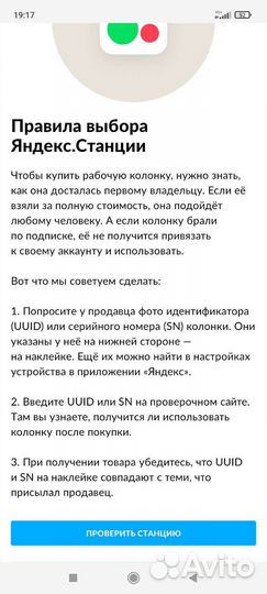 Яндекс Станция Лайт новая Алиса