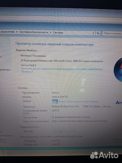 Ноутбук lenovo