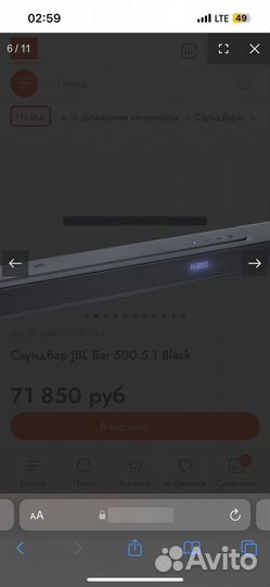 Саундбар jbl bar 500