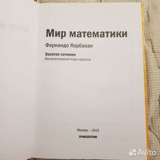Книги журналы из серии Мир математики