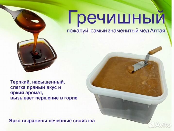 Натуральный мёд 2023 г (оптом)