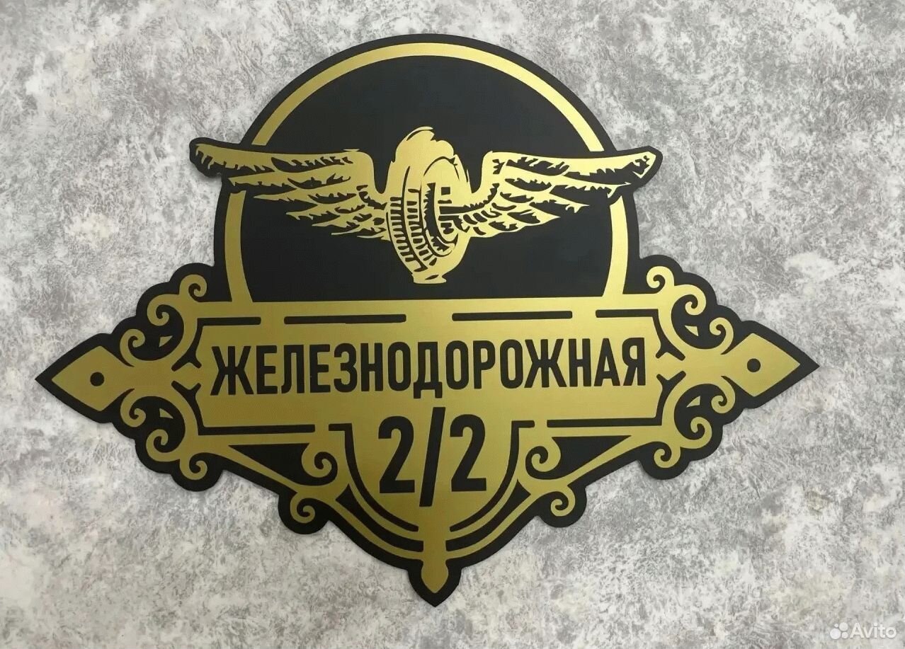 Табличный знак с любимым питомцем купить в Алапаевске по низкой цене ...