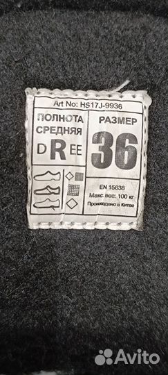 Коньки хоккейные 36 размер