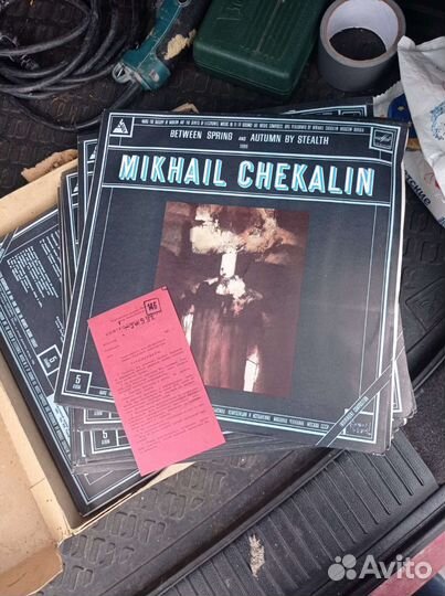 Виниловые пластинки