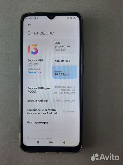 Xiaomi Poco C40, 3/32 ГБ