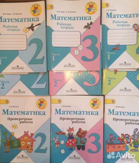 Рабочие тетради и пособия для нач. кл