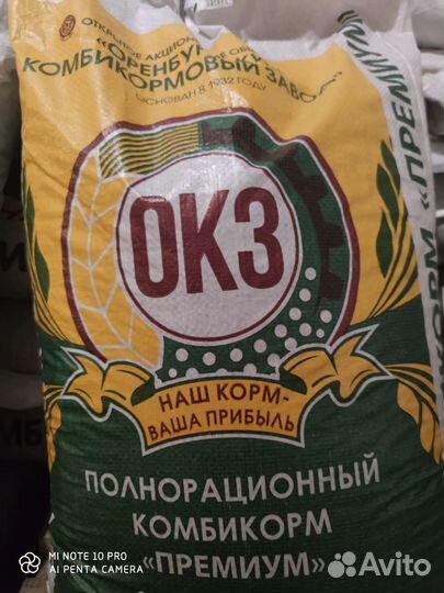 Комбикорм с доставкой от производителя