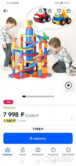 7-ми уровневый паркинг