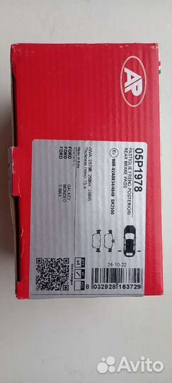 Комплект тормозных колодок Ford kuga 2