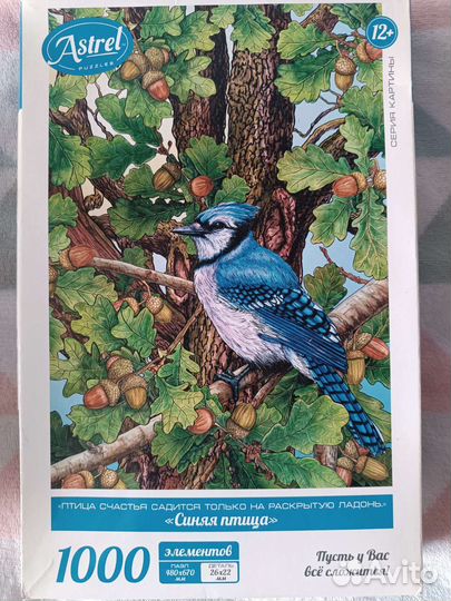 Пазлы по 1000 деталей