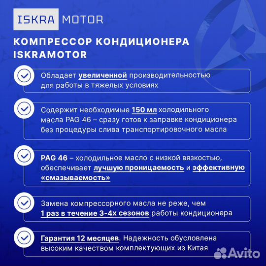 Компрессор кондиционера IMC808562, 12V г. Грозный