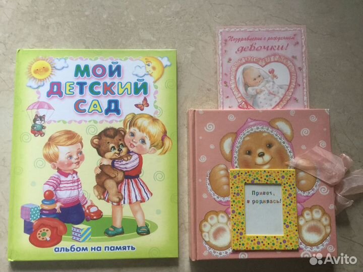 Детские памятные фотоальбомы редкие новые