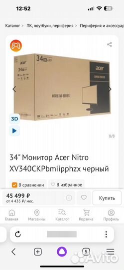 Продаю монитор