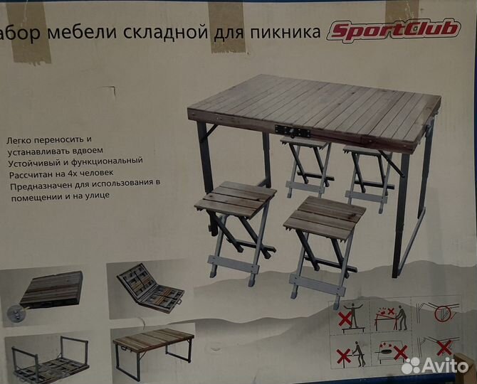 Набор мебели для пикника