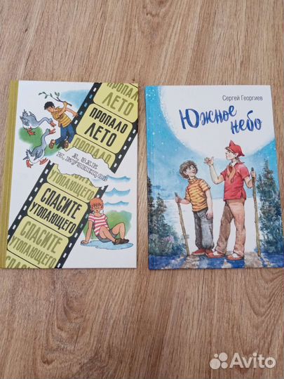 Книги. Сергей Георгиев