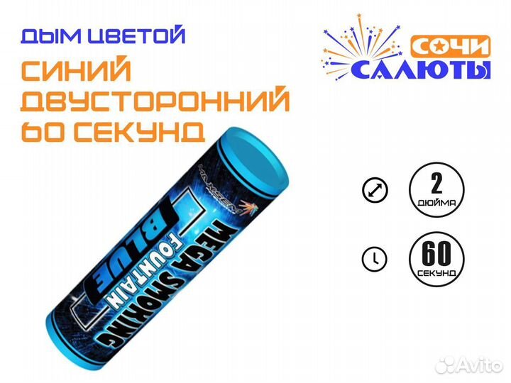 Цветной дым двусторонний разные цвета (2