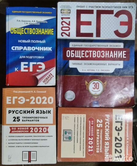 Котова, Лискова, Баранов, Воронцов Обществознание