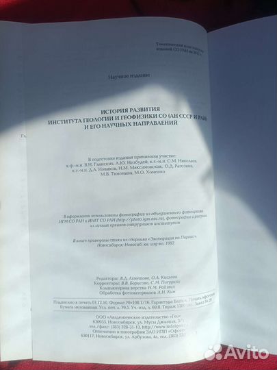 Справочник институт геологии и физики