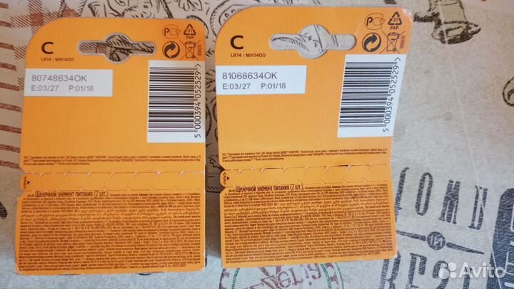 Батарейки щелочные Duracell Basic C/LR14, 2 шт