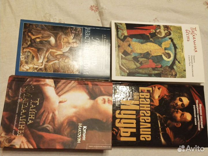 Книги на религиозную тему