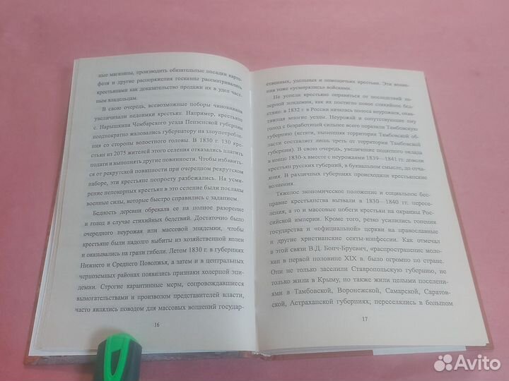 Друзья и враги за Кавказским хребтом Чичкин А.А