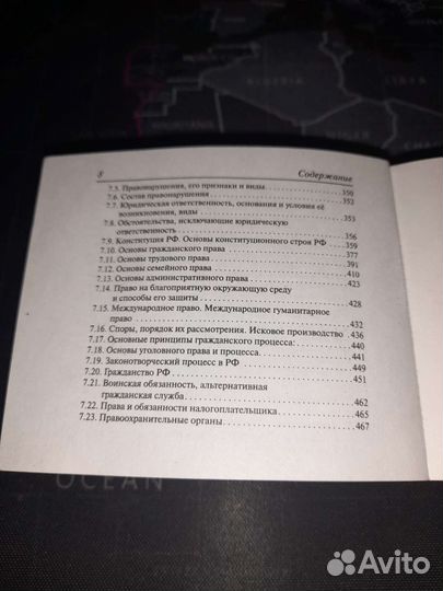 Карманный справочник по обществознанию для егэ/огэ