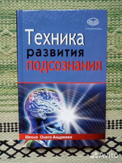 Психология 3 часть