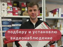 Установка систем видеонаблюдения