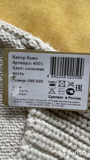 Капор женский