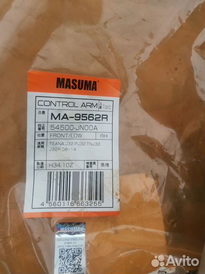 Рычаг подвески для Nissan teana