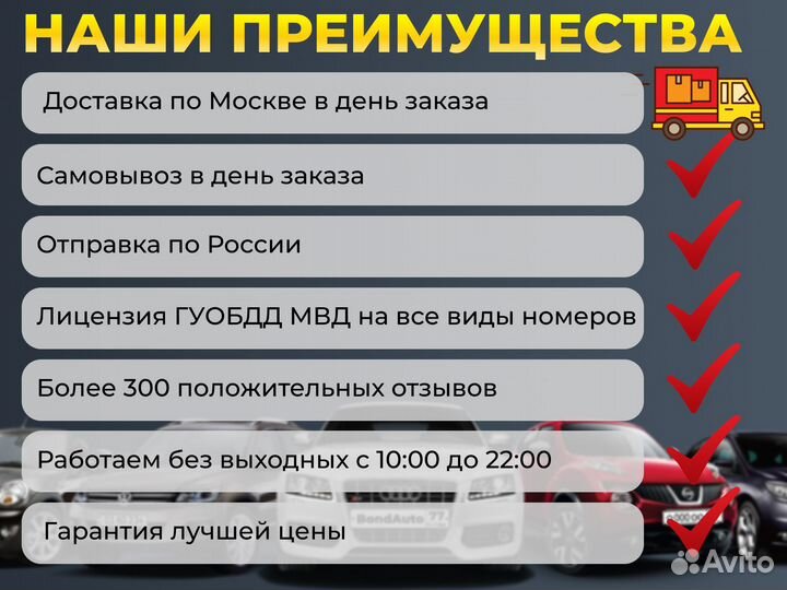 Изготовление дубликатов госномеров в Барнауле