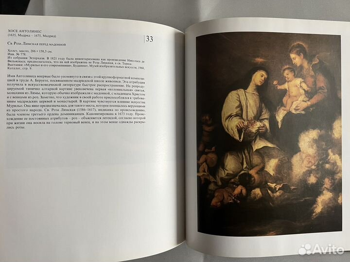 Испанские мастера альбом